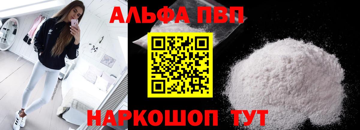 Альфа ПВП СК  Вход с VPN  Луга  Alpha PVP СК КРИС  Alfa_PVP Crystall 