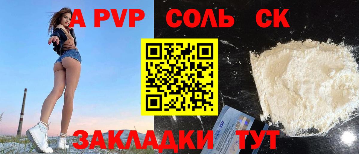 А ПВП мука Луга