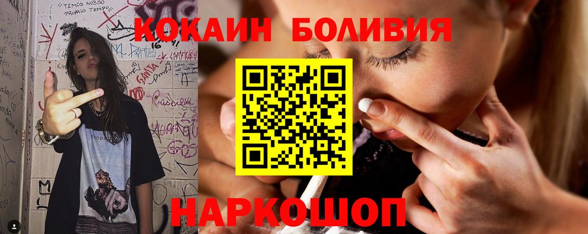Луга  Cocaine FishScale  Вход с VPN 