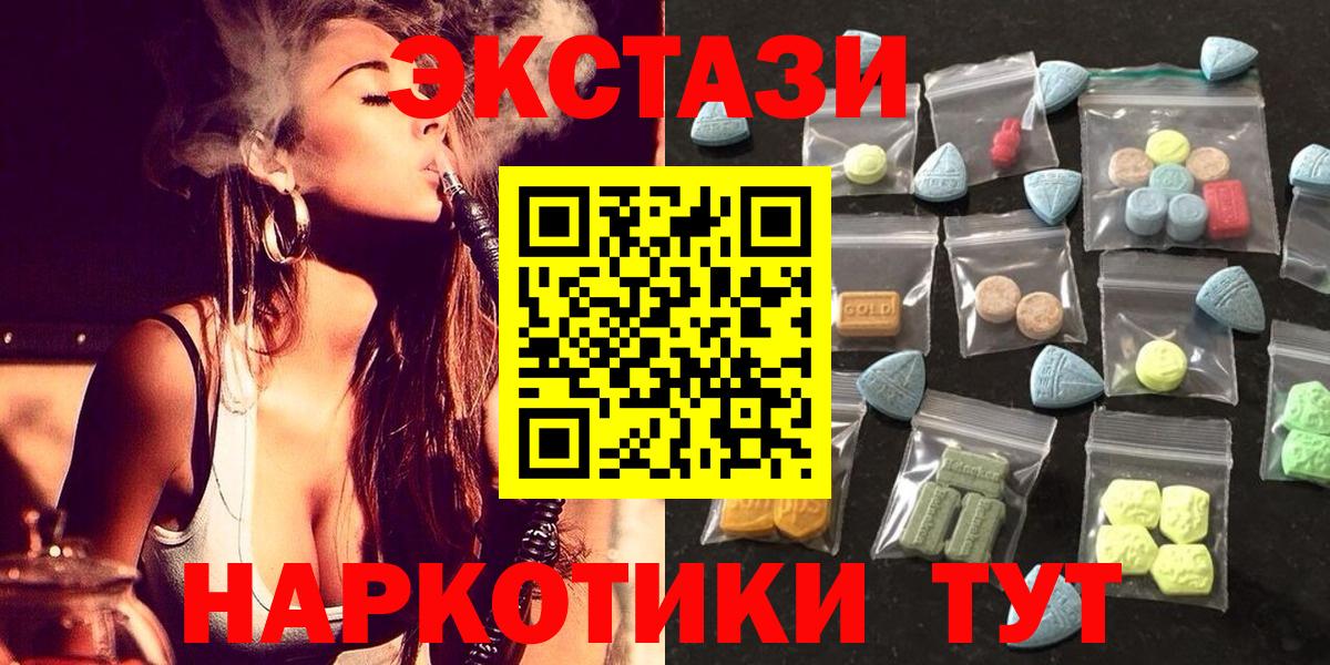 Ecstasy Philipp Plein  купить   Экстази ешки  ЭКСТАЗИ  Луга  Вход с VPN 