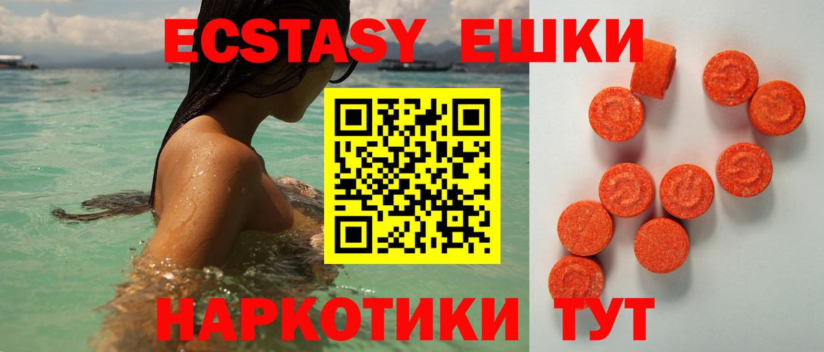 Ecstasy 280мг Луга
