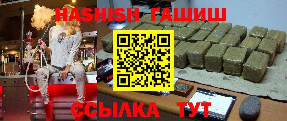 ГАШ hashish  ГАШ  Вход с VPN  Луга  ГАШИШ ice o lator 