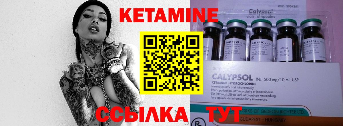 Луга  КЕТАМИН VHQ  Вход с VPN 