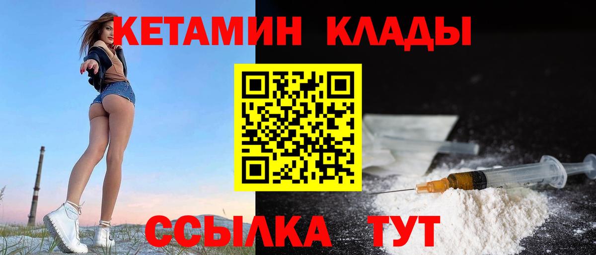Кетамин VHQ Луга