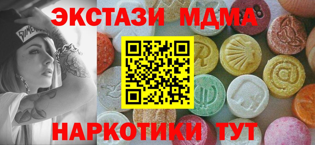 МДМА молли Луга