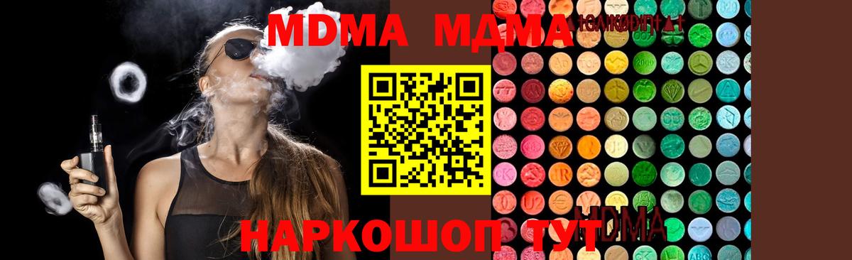 МДМА молли  Вход с VPN  Луга 