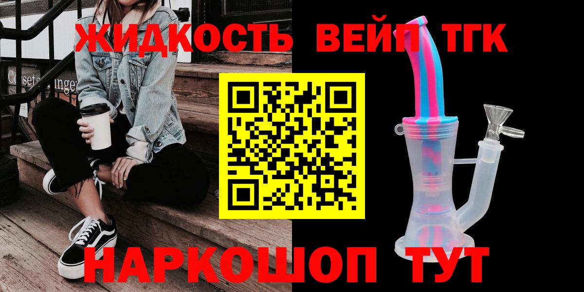Дистиллят ТГК вейп  Дистиллят ТГК THC oil  даркнет сайт  Вход с VPN  Луга 